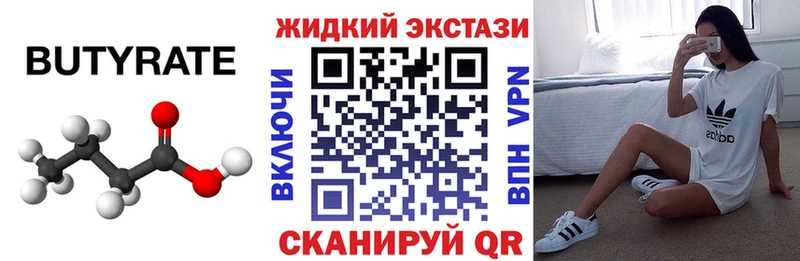 блэк спрут маркетплейс  Нерюнгри  Бутират вода 