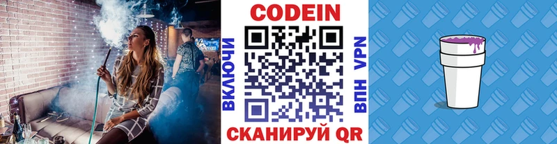 площадка официальный сайт  Нерюнгри  Codein Purple Drank  как найти закладки 