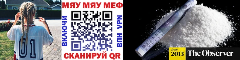 МЯУ-МЯУ кристаллы  гидра ссылка  Нерюнгри 