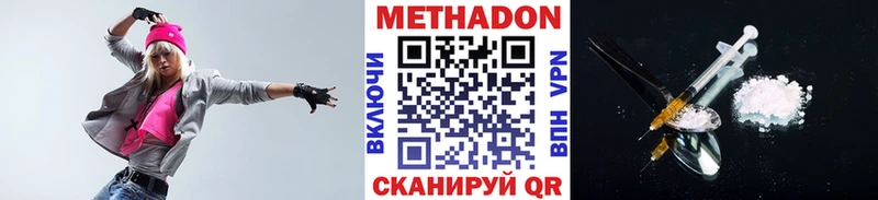 Метадон белоснежный  Нерюнгри 